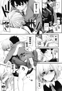(COMIC1☆11) [Digital Lover (Nakajima Yuka)] D.L. action 114 (Fate/Grand Order) [Chinese] [無邪気漢化組]