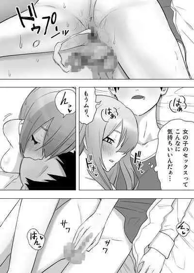 Isei Tensei Konomi no Karada ni Body Change