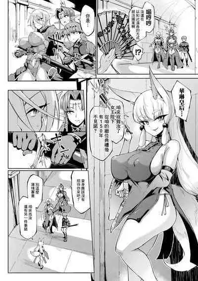 [Fan no Hitori] Sennen Reijou ~My Lady, My Master~ Ch. 1-5 [Chinese] [鬼畜王汉化组]