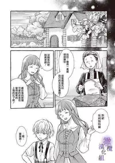 [Sekimori Kurein] Yandere Mahoutsukai wa Sekizou no Otome shika Aisenai Majo wa Manadeshi no Atsui Kuchizuke de Tokeru Ch. 1-7｜病娇魔法使只爱石像少女 融化在爱徒热烈亲吻中的魔女~01-07[Chinese] [橄榄汉化组]