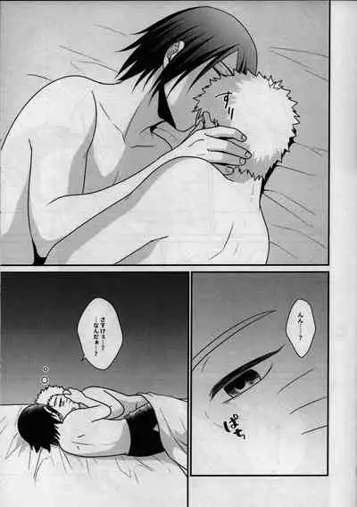 Kage no Katachi ni Shitagau ga gotoshi