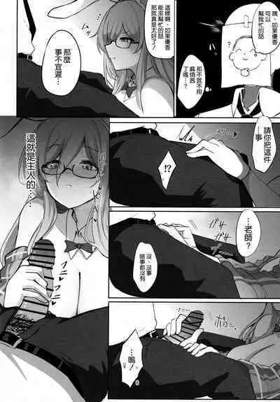 (C101) [Hello Girls! (10eki)] Shiro Usagi no Houshi Kiroku (Blue Archive) [Chinese] [空気系☆漢化]