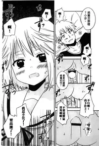 [Anthology] Retsujou Gentei. | 初戀限定 [Chinese]