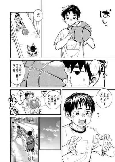 Gekkan Shounen Zoom 2021-05