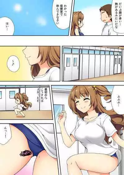 ナマイキ生徒の躾け方~触らないで…感じすぎちゃう!