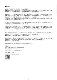 (C94) [M (Amano Ameno)] Jiman no Bijinzuma ga Tonari ni Sumu Kimoi Otoko ni Netorareteita no o Boku dake ga Shiranai