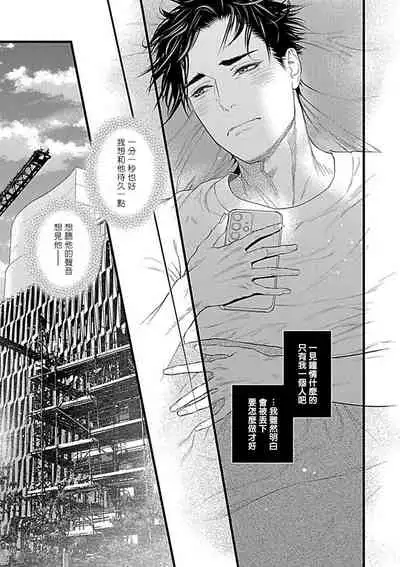 渴望被抖s的他疼♂爱 01 [冒险者公会]