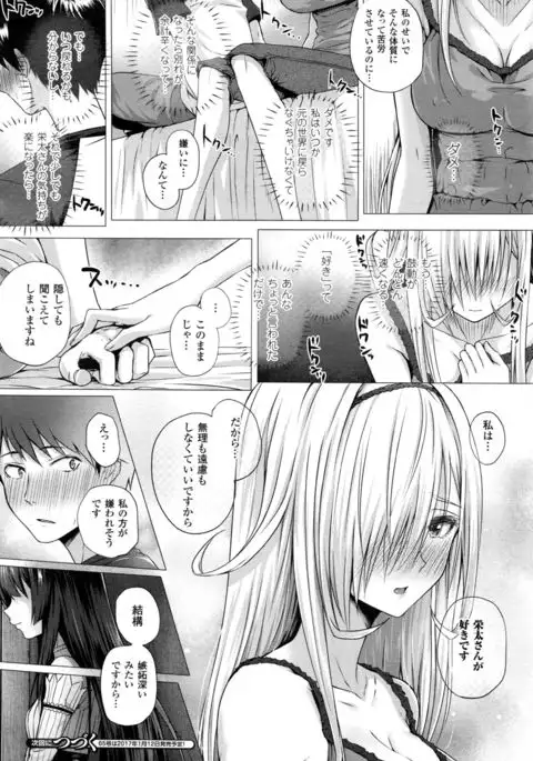 Isekai no Mahoutsukai Ch. 1-8 END