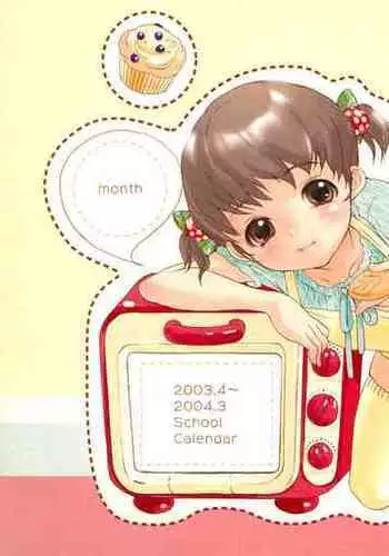 GO漫画(セイバーエリちゃん)