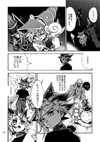 (C92) [Quartzshow (hari)] RE:WW6 Yami-Hyou Sairoku-Shuu (Yu-Gi-Oh!)