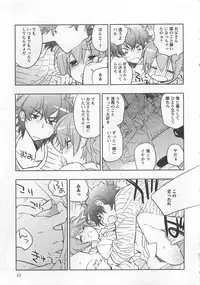 [Toujou Sakana] Pink no Teisoutai