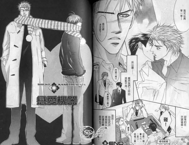 Affair | 再愛妳一次！