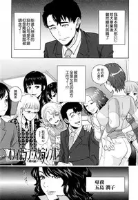 [Tohzai] Yuuwaku Office [Chinese] [无毒汉化组]