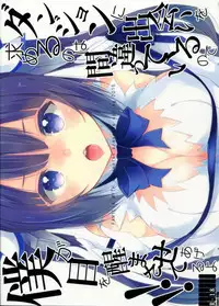 (COMIC1☆9) [MeroMero Melon (Peke)] Dungeon ni Deai o Motomeru no wa Machigatteiru no de Boku ga Me o Samasasete ageru yo!! (Dungeon ni Deai o Motomeru no wa Machigatteiru Darou ka) [Chinese] [CE家族社]