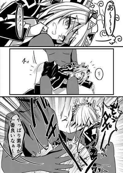 Umanosuke-chan no Ketsu o Tataku dake no Manga 2