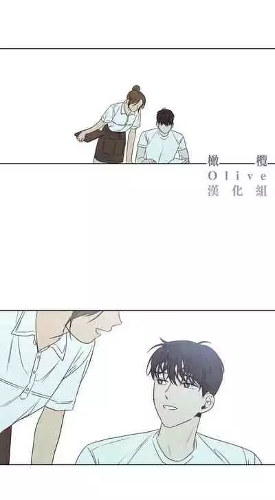 [Yuju] Summer Solstice Point Camp Ch.00-10|夏至点Ch.00~10[Chinese] [橄榄汉化组]