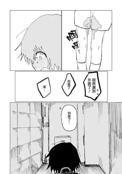 Dansei Kyoufushou datta Watashi ga AV Joyuu ni Naru made no Hanashi | 曾是恐男症的我成为了AV女优的故事 Ch. 1-3