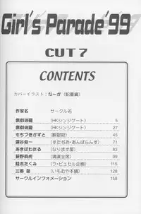 [Anthology] Girls Parade '99 Cut 8