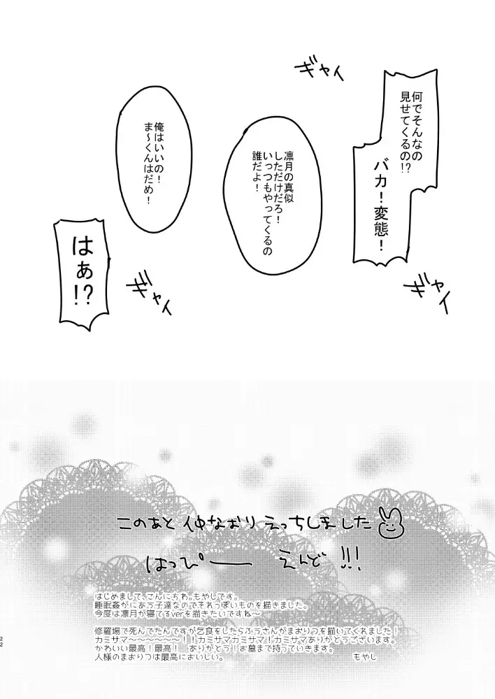 sugar sweet nightmare