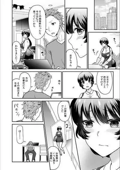 [Rojiro] Kare to no Sekkusu ja Ikenai kara… Atashi no Koko ni Irete Hoshii no… Ch.19
