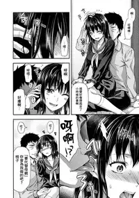 [Yuzuki N Dash] Shiibasan no Ura no Kao.[CHINESE]