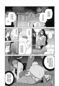 Doukoku no Taiyou Koukotsu no Tsuki