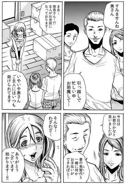 人妻淫マンション~調教開発され淫らにイキ喘ぐ人妻。ch1-5