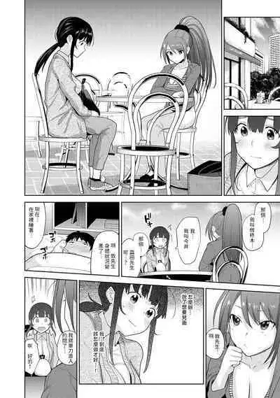 [Azuse] Erohon o Sutetara Konoko ga Tsurechatta!? Ch. 7-24 [Chinese] [禁漫漢化組]