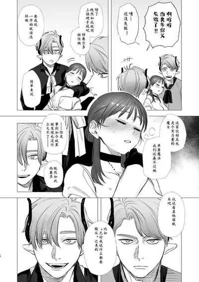 [Mauve (Oniben Katze)] dog eat dog era ~Ryuujinzoku Dorei no Futago to Saimin Koubi~ | dog eat dog era ~龙人族奴隶双子与催眠交尾~ [Chinese] [Neko汉化] [Ongoing]