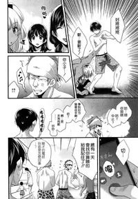 [Pon Takahanada] Niizuma Osenaka Nagashimasu Ch. 9 (Action Pizazz 2014-09) [Chinese] [空気系☆漢化]