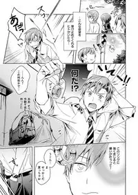 Yokubou Pandora Yokubou 1-12