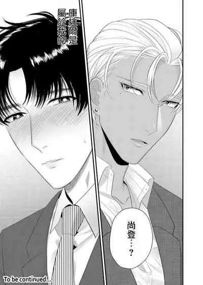 Doutei no Ore ga Inma to Kouhai o Haramasechau!? | 明明是童贞却要让淫魔和后辈都怀上我的孩子!? 1-4