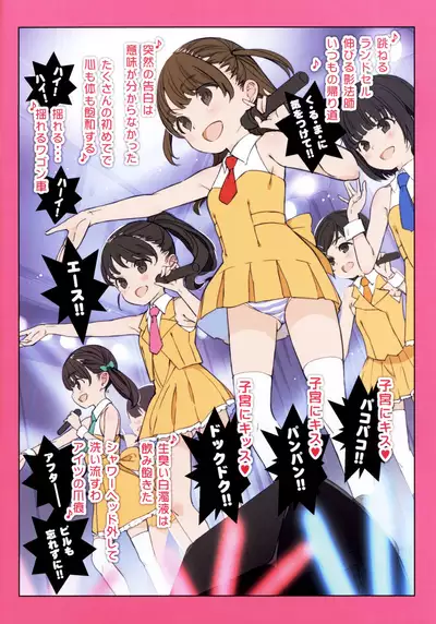 (Puniket 45) [Byousatsu Tanukidan (Saeki Tatsuya, Matroos Tomita)] Chika Idol no Matroos