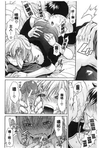 [Ozaken] Jyunjo Aigan Kanojo | 純情愛玩生化女友 [Chinese]