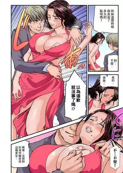 Yokkyuu Fuman no Hitozuma wa Onsen Ryokan de Hageshiku Modaeru | 慾求不滿的人妻在淫蕩溫泉中被放肆瘋狂侵犯 1-30