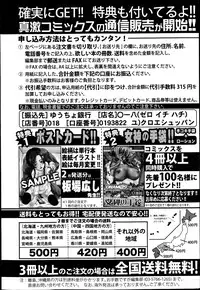 COMIC Shingeki 2013-04