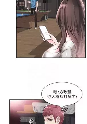 校园live秀 1-34 中文翻译(更新中)