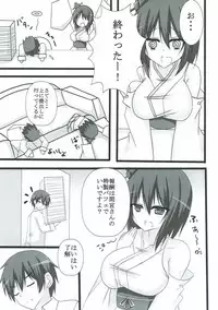 (C92) [Happy Lime (Sakura Pochi)] Neteru Yamashiro-san ni Itazura Suru Hon (Kantai Collection -KanColle-)
