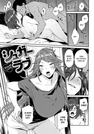 Ona Hime-sama - Onanie-holic Princess | 자위공주님