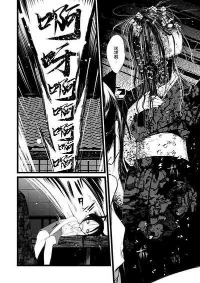 怪鼠一見帳・花札 1