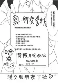 [PH (TAM, Tamposa)] Nankyokugou no Oshigoto | 南极号的工作 (Sora Yori mo Tooi Basho) [Chinese] [罗洁爱儿个人汉化]