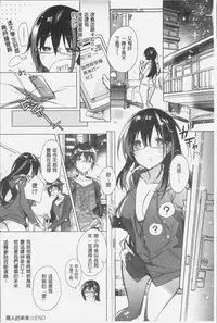 [Kasuga Souichi] Akai Ito ga Tsunagaru Anata to KISS ga Shitai. | 很想要和紅細繩相繫的妳親吻擁抱一下。 [Chinese]