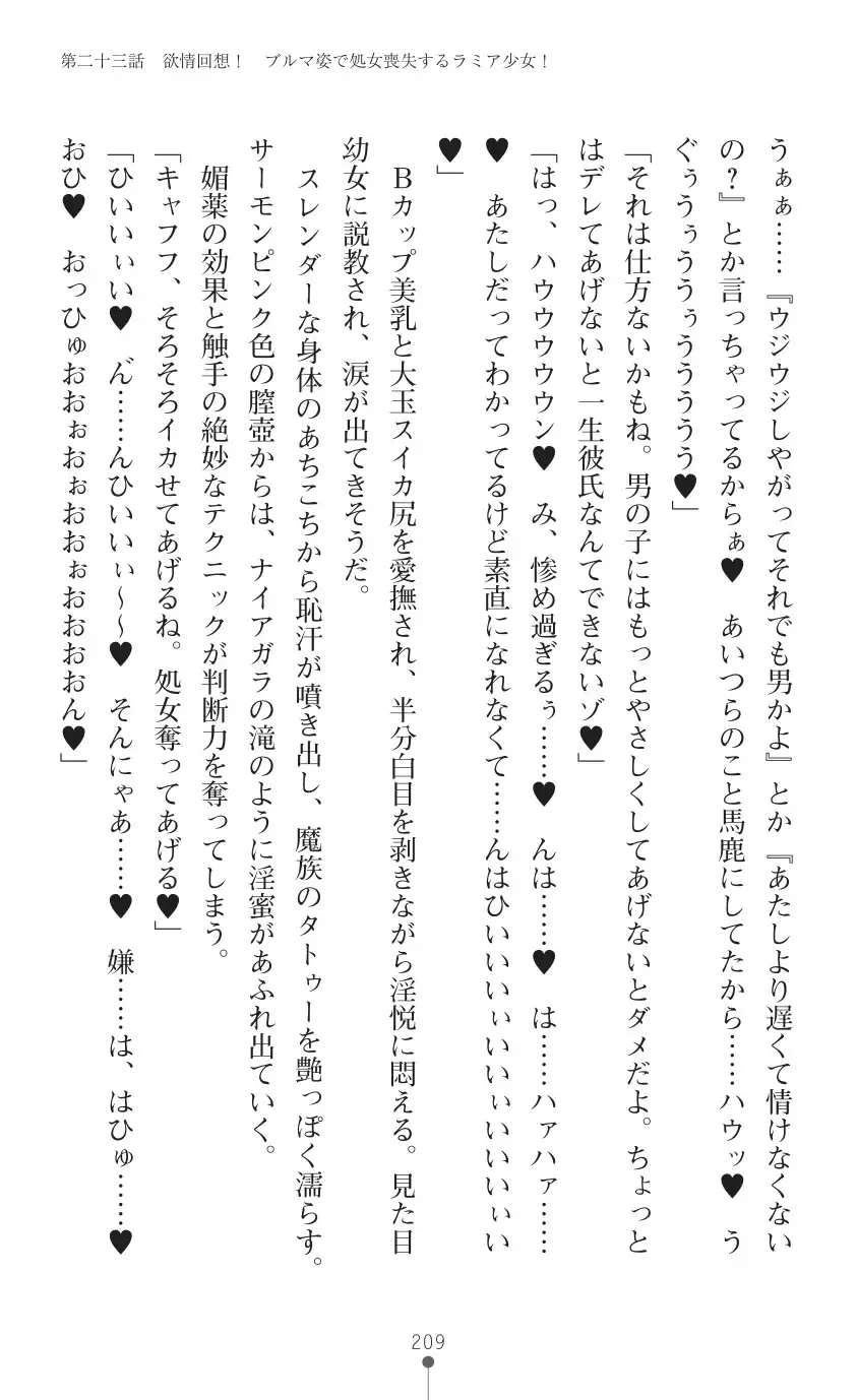 tenkoseiki Vermillion 2