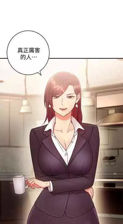 【周二连载】继母的朋友们(作者:Red-A&頸枕) 第1~74话