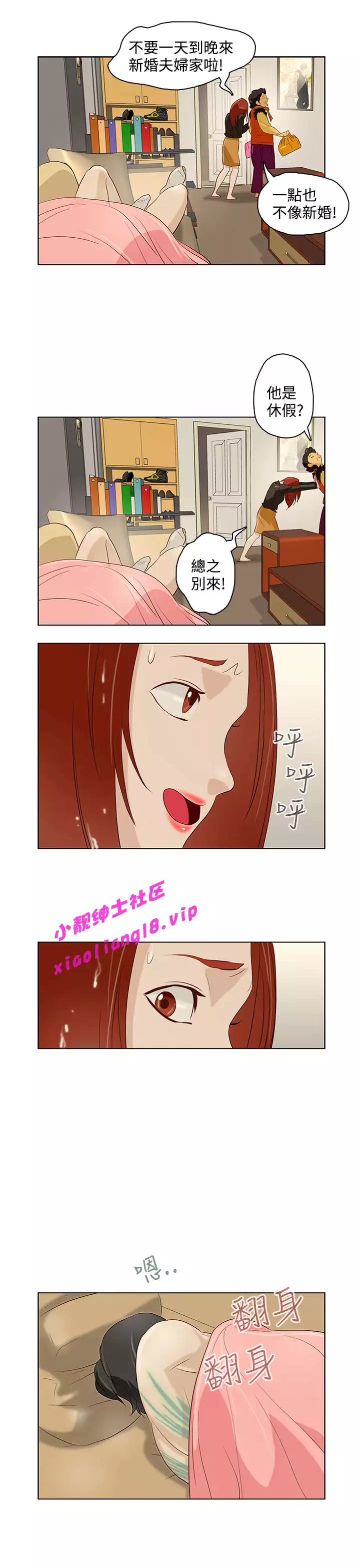 中文韩漫 今天的老公 Ch.01-14