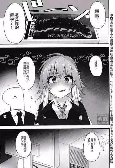 (Utahime Teien 28) [Soiya (Akinyan)] Hentai Sekai no Seikou Ron <Trotology> Exte (THE IDOLM@STER CINDERELLA GIRLS) [Chinese] [逃亡者×真不可视汉化组]