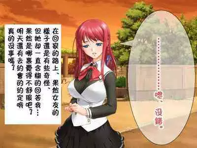 Me no Mae de Netorarery no ga Koufun suru Hetare na Boku | 只有看到绿毛龟奴才能感到兴奋的废柴的我