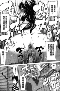 [Agata] Kaichou wa Mirareru no ga Osuki | 會長她最喜歡被看光光 [Chinese]