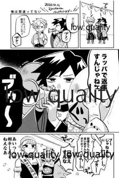 (流麗なる水物語 大阪) [GAMMAEDGE (ネーネーガン)] ひねもすのたり (鬼滅の刃)