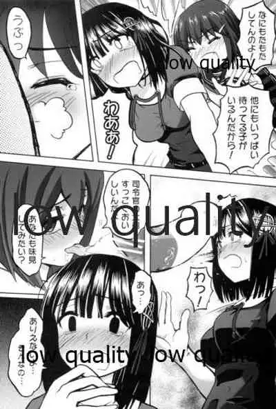 Haguro no Shireikan Kansatsu Note